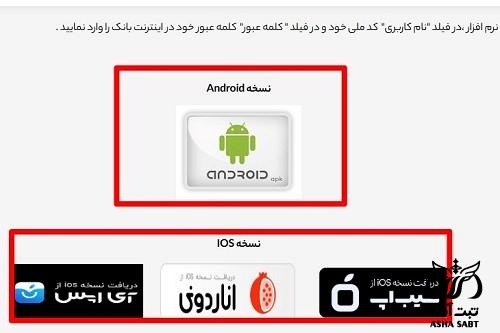 اینترنت بانک صندوق امداد ولایت